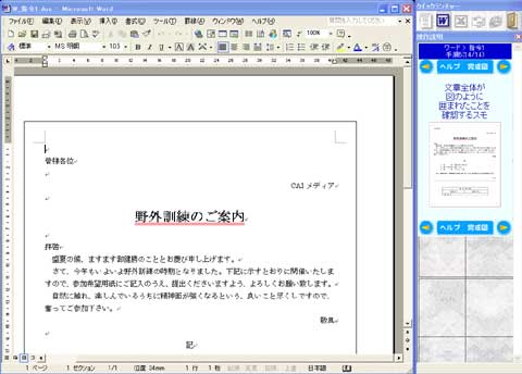 ワード学習画面