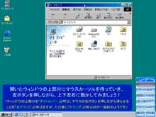 あなたにもできる簡単Windowsパワーアップ編