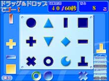 ドラッグの練習ゲーム