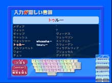 タッチタイピング練習ゲーム