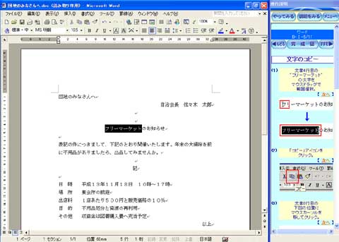 ワード学習画面