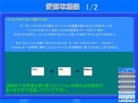 便利な機能