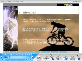 パワーポイント　プロローグ