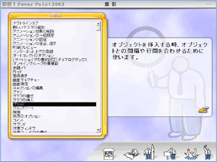 わからない言葉をチェック