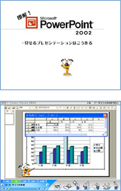 パワーポイント