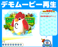 デモムービー再生