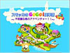 スモッカのGOGO!英単語