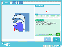 口の形や舌の位置画面