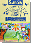 ジャックと英語の木2
