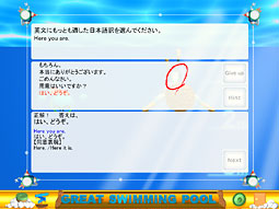 「Great Swimming Pool」画面