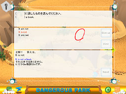 「Dangerouse Park」画面