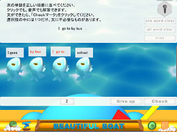 「Beatiful Boat」画面
