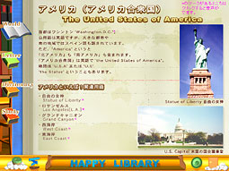 World（英語圏の国）画面