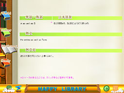 Dictionary（英和辞典）画面