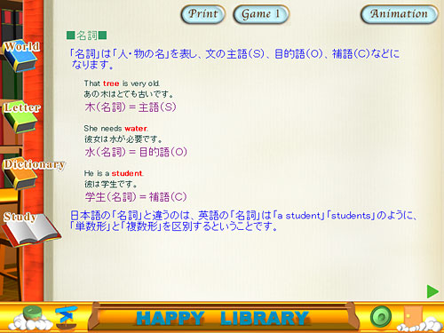 HAPPY LIBRARY メイン画面