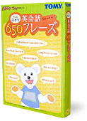 トムと話そう英会話６５０フレーズ