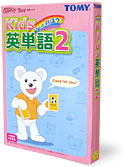 トムと遊ぼうKids英単語２