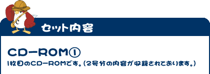 エンジョイ小学生英会話セット内容