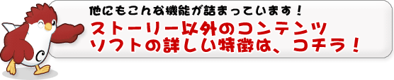 エンジョイジュニアイングリッシュの詳しい説明