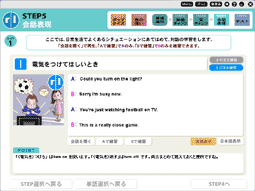 「STEP5会話表現」画面