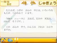 スモッカと漢字の島ジパングのスクリーンショット５