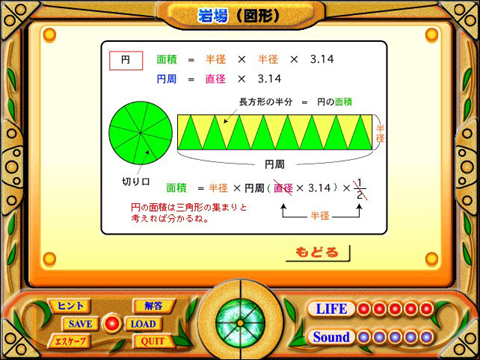 ヒント画面