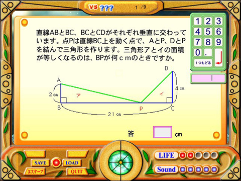 スクールモード画面