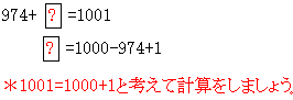 速算　検算