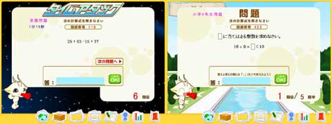 学習に集中　スクールモード