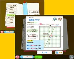 詳しい学習解説画面