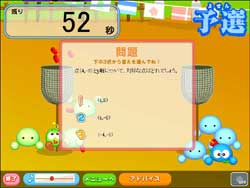 ミニゲーム「玉入れ」で一次関数の勉強
