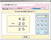 「ひらがな数字を当てよう」画面