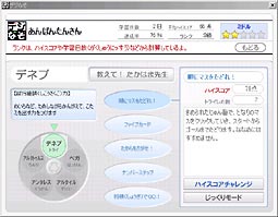 「レベルアップ」画面