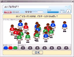 発見力「まいごを探せ」画面