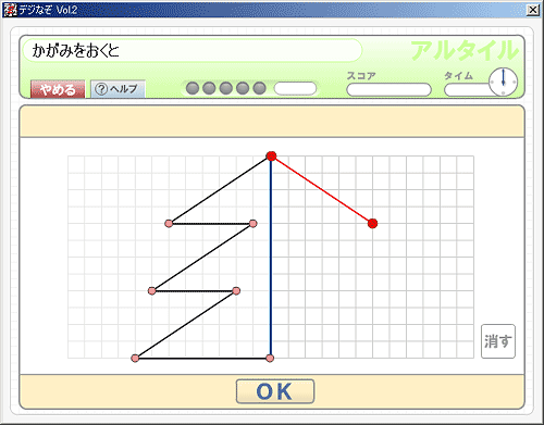 「かがみをおくと？」画面