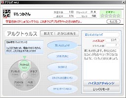 「レベルアップ」画面
