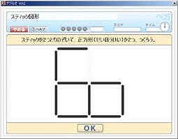 発見力「まいごを探せ」画面