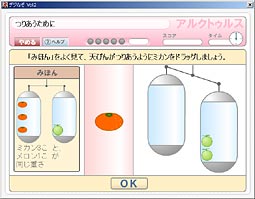論理性「ひらがな数字を当てよう！」画面