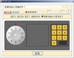 試行錯誤力「ファイブカード」画面