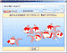 「おなじ魚をつかまえろ」画面