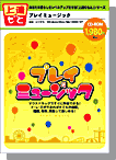 プレイミュージック