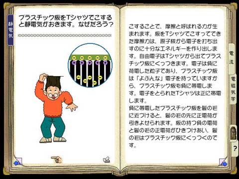 プラスチック板をＴシャツでこうすると静電気がおきます。なぜだろう？