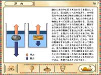 ニュートンのりんご　解説画面