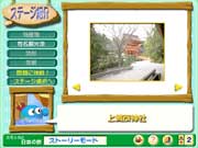 日本列島北から南まで、スモッカとぶらり旅