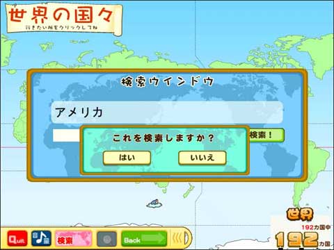 音声認識画面