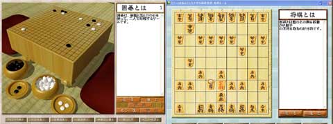 囲碁講座・将棋講座
