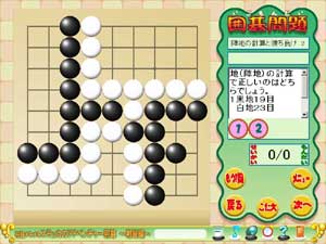 右脳メキメキ！スモッカのアドベンチャー囲碁