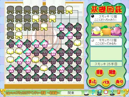形勢判断画面