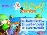 スモッカのらくらくタイピング