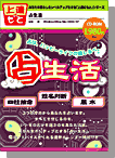 占い生活